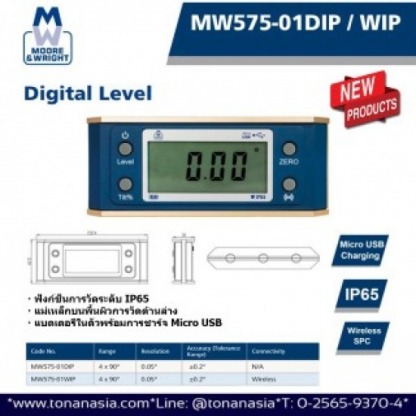 เครื่องมือวัด-ระดับน้ำMW575-01DIP-WIP1 - ขายเครื่องมือวัด โทนัน อาเชีย ออโต้เทค