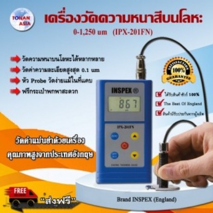 เครื่องวัดความหนา สี-IPX-201FN - ขายเครื่องมือวัด โทนัน อาเชีย ออโต้เทค