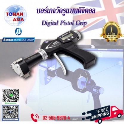 Digital-Pistol-Grip - ขายเครื่องมือวัด โทนัน อาเชีย ออโต้เทค