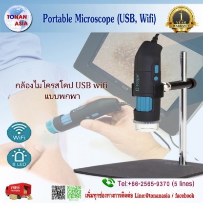 Portable Microscope--USB--Wifi- - ขายเครื่องมือวัด โทนัน อาเชีย ออโต้เทค