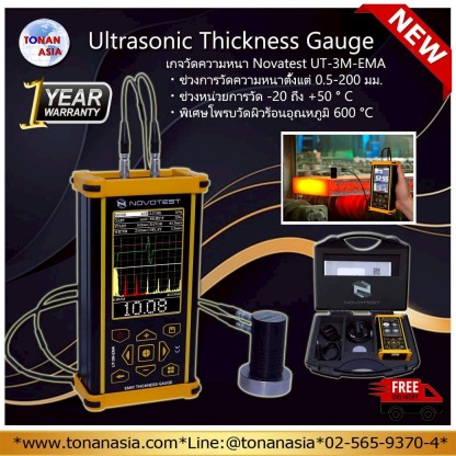 Ultrasonic Thickness Gauge (2) - ขายเครื่องมือวัด โทนัน อาเชีย ออโต้เทค