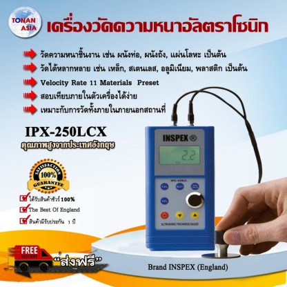 เครื่องวัดความหนาอัลตราโซนิก - ขายเครื่องมือวัด โทนัน อาเชีย ออโต้เทค