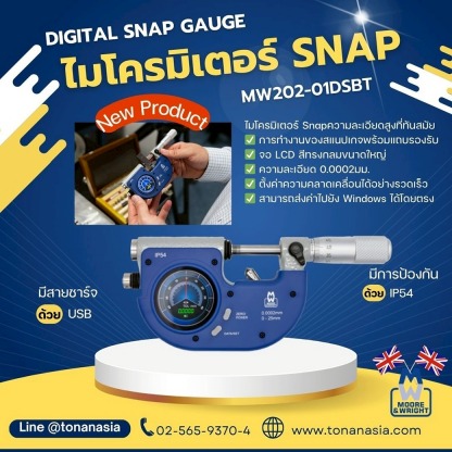 ไมโครมิเตอร์ SNAP - ขายเครื่องมือวัด โทนัน อาเชีย ออโต้เทค