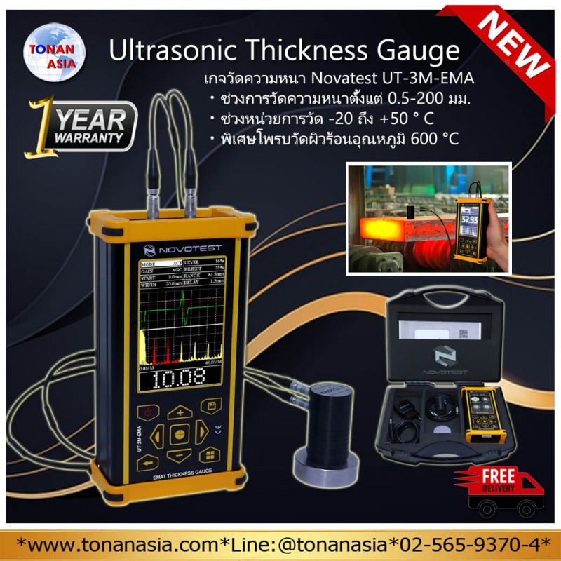 เครื่องวัดความหนาแบบอัลตราโซนิกUltrasonic Thickness Gauge6
