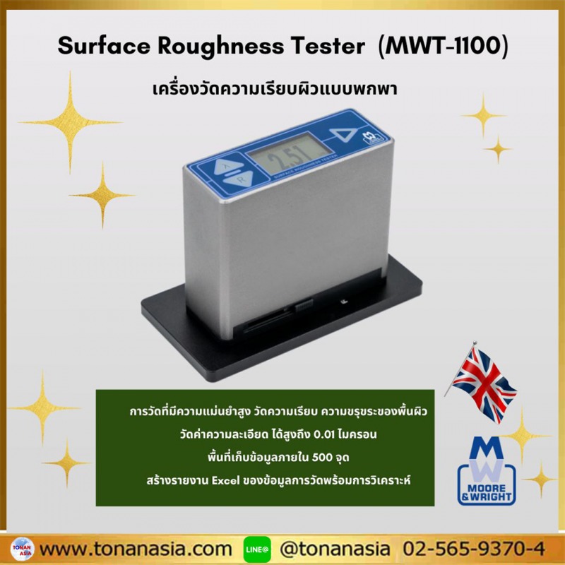เครื่องวัดความเรียบผิว Surface Roughness Teste4