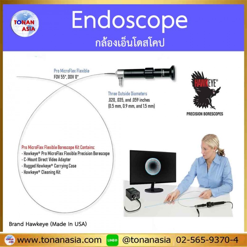 Endoscope  กล้องเอ็นโดสโคป
