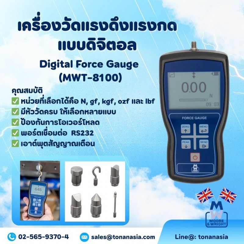Force Gauge เครื่องมือวัดแรงดึงแรงกด ราคาถูก 1