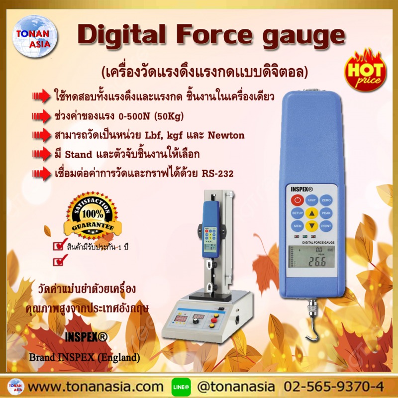 Force Gauge เครื่องมือวัดแรงดึงแรงกด 2