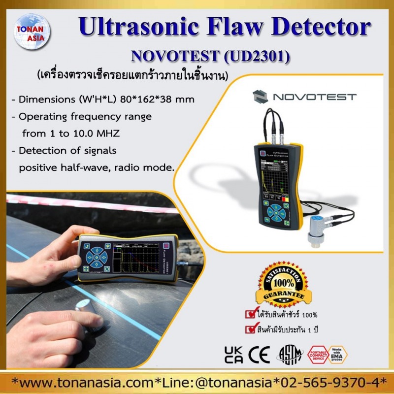 Ultrasonic Flaw Detector3